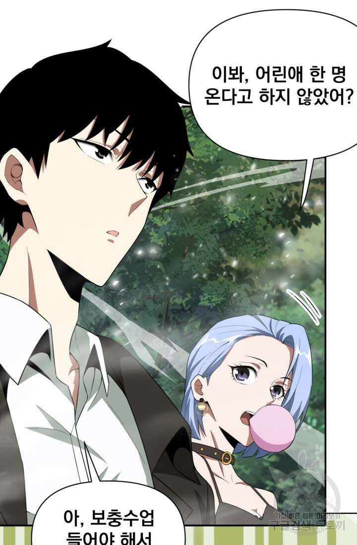 뉴비 1일차로 무한 회귀 6화 15
