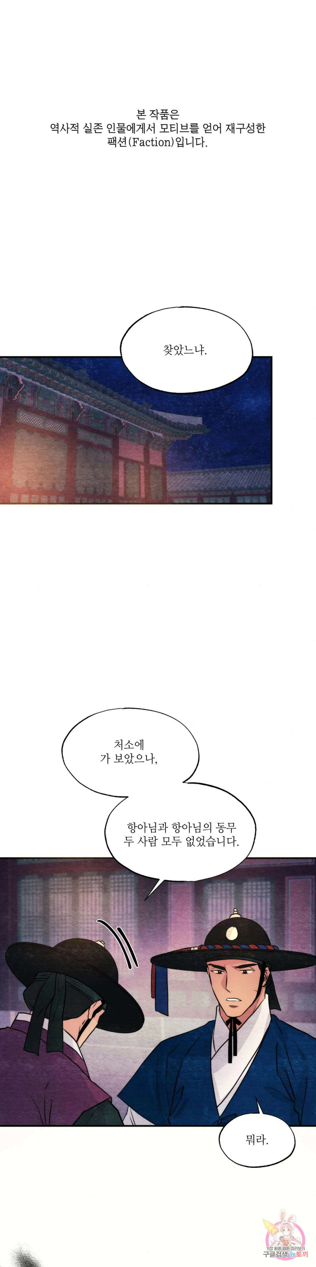 광안 69화 1
