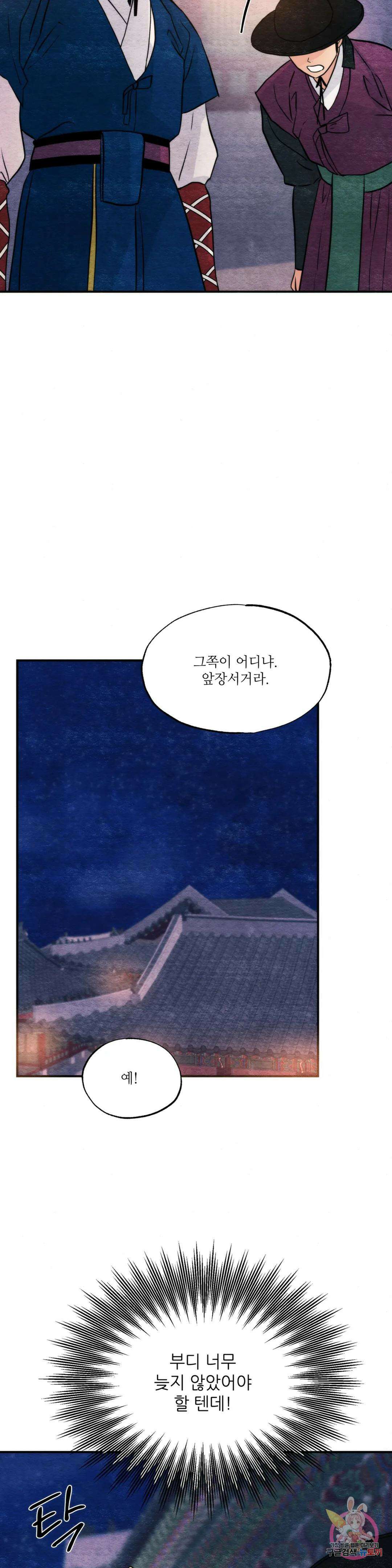 광안 69화 4