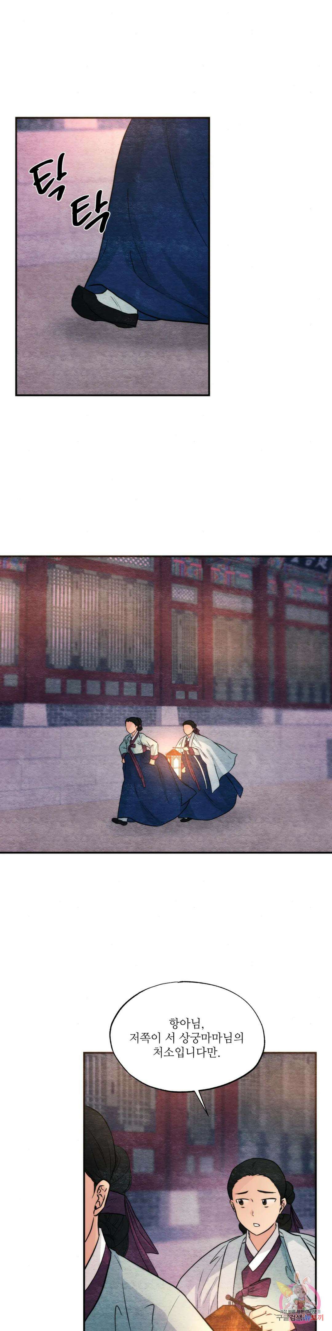 광안 69화 6