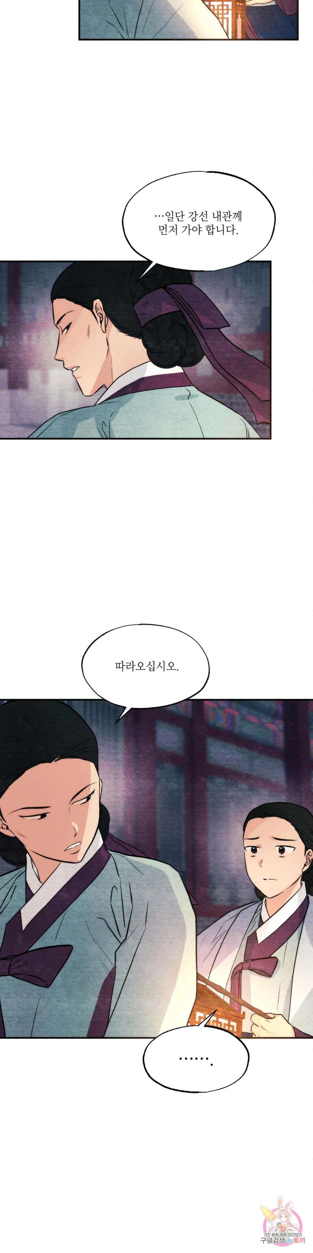 광안 69화 7