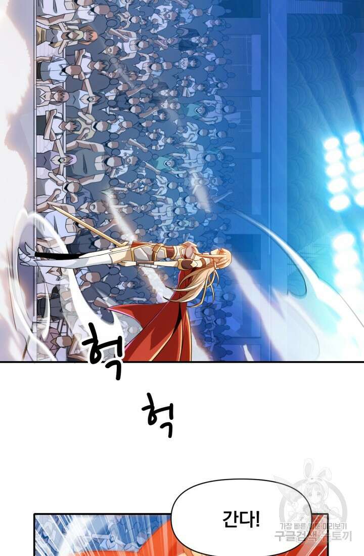 뉴비 1일차로 무한 회귀 13화 3