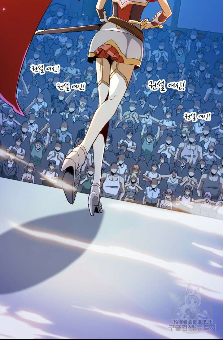 뉴비 1일차로 무한 회귀 13화 8