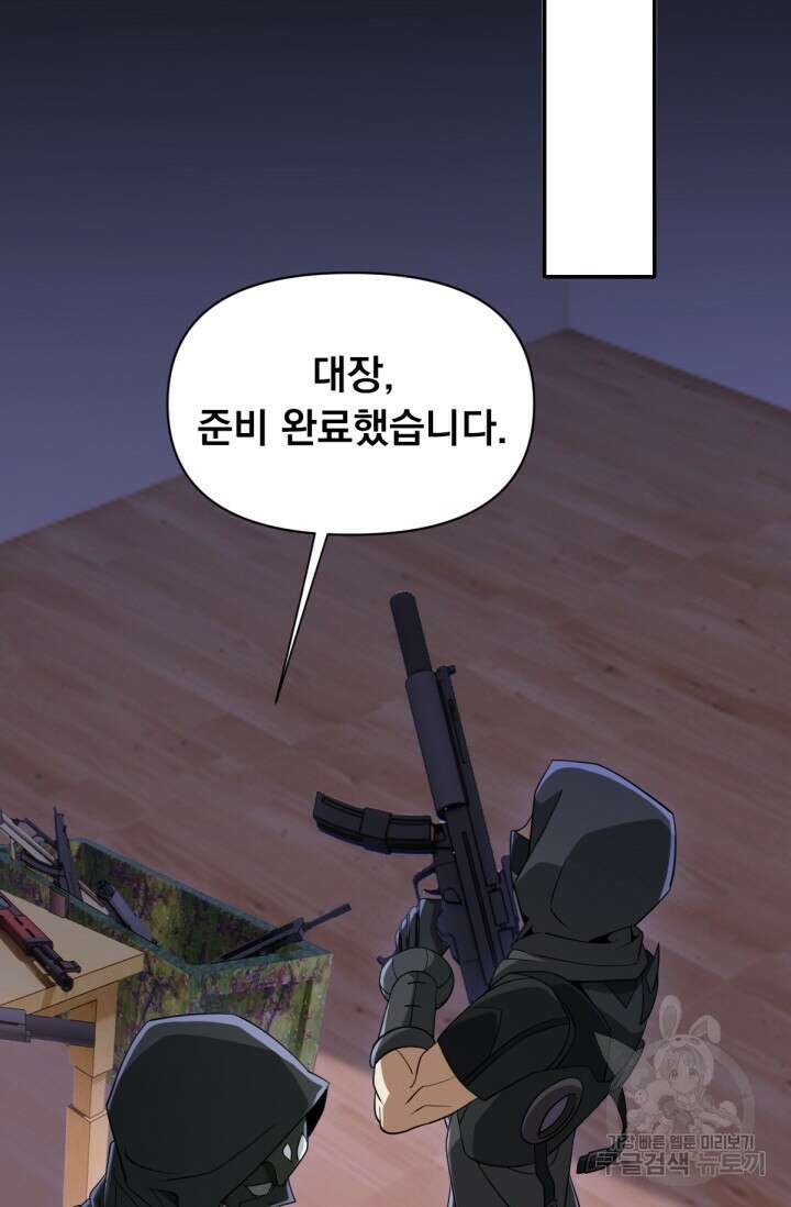 뉴비 1일차로 무한 회귀 13화 12
