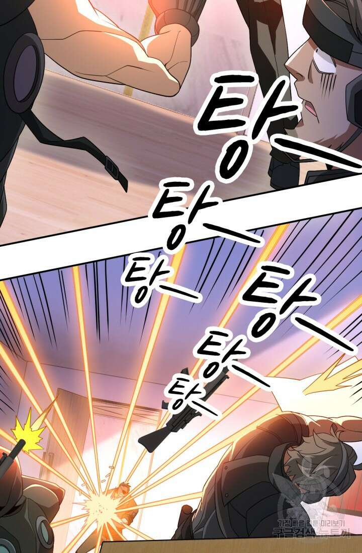 뉴비 1일차로 무한 회귀 13화 16