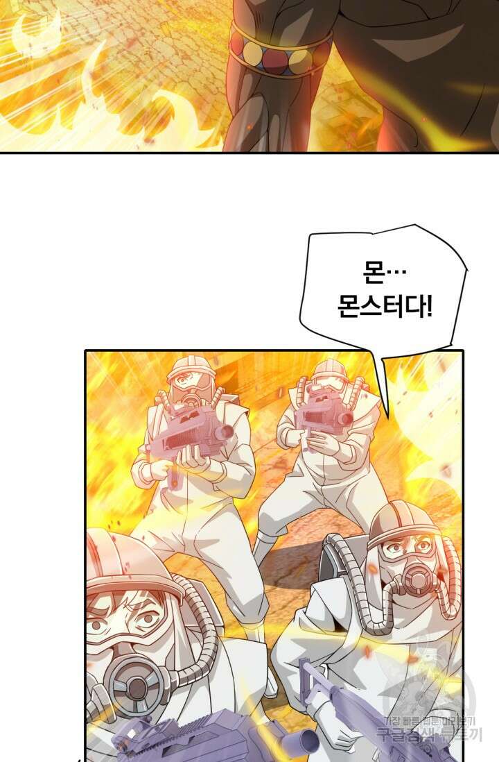 뉴비 1일차로 무한 회귀 16화 3