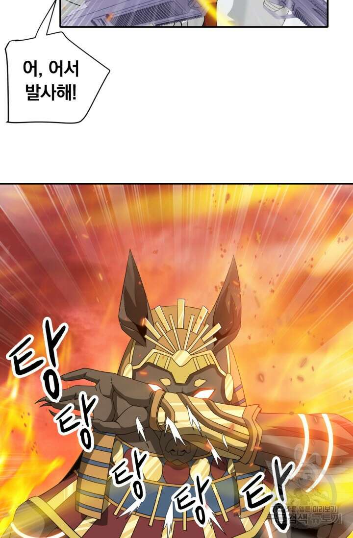 뉴비 1일차로 무한 회귀 16화 4