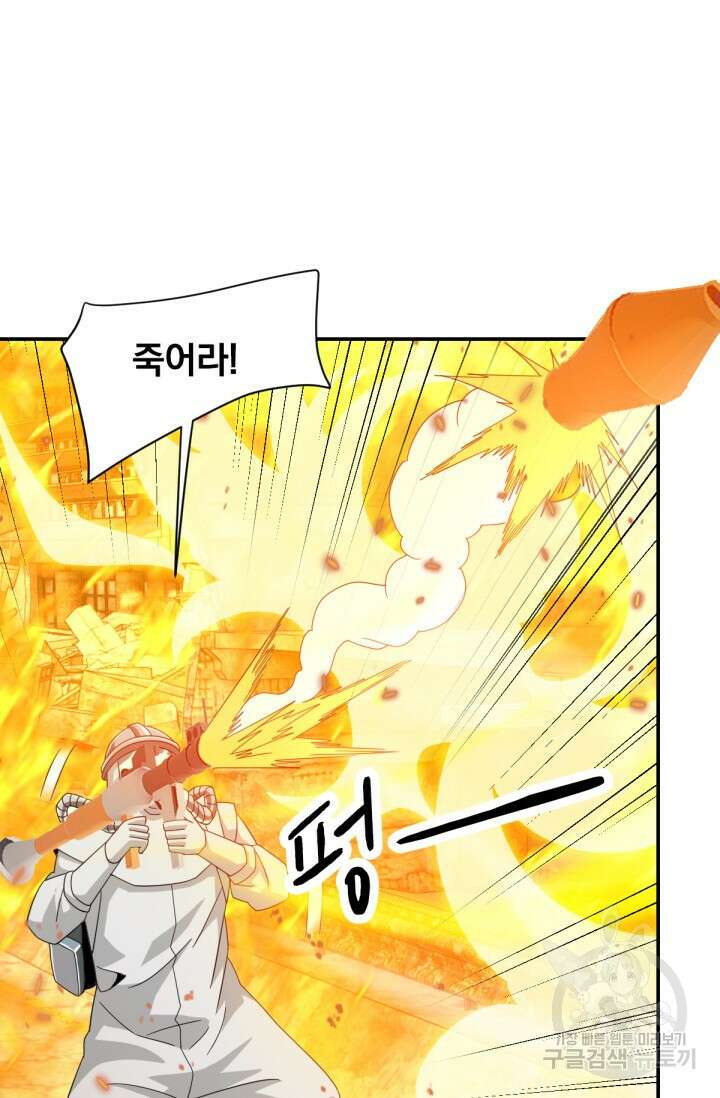 뉴비 1일차로 무한 회귀 16화 6