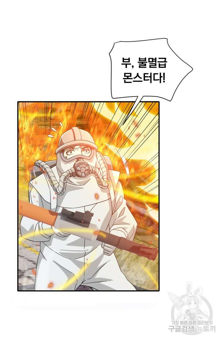 뉴비 1일차로 무한 회귀 16화 11