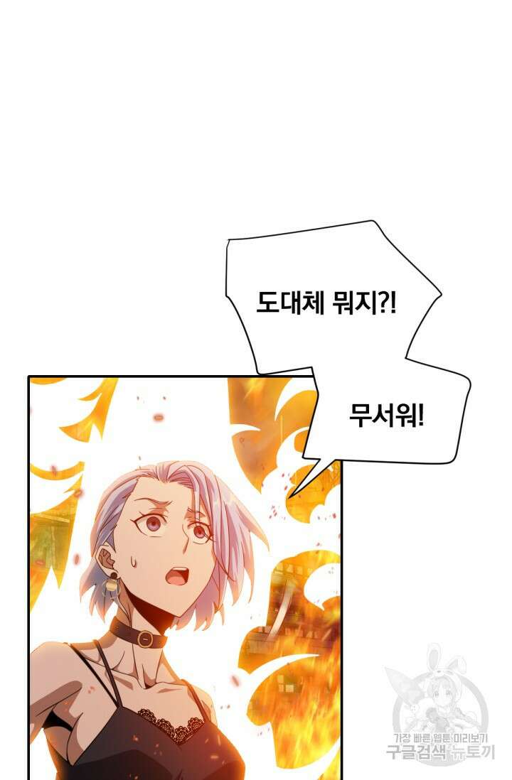 뉴비 1일차로 무한 회귀 16화 15