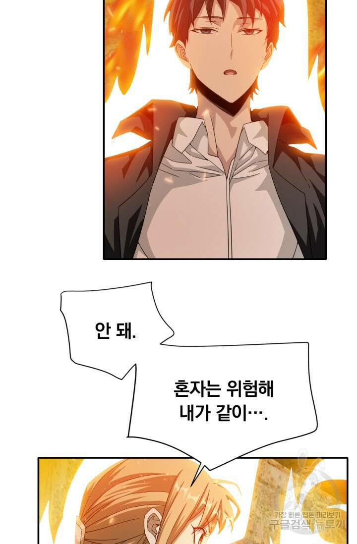 뉴비 1일차로 무한 회귀 16화 20