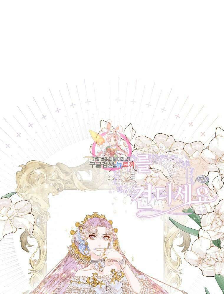 나를 견디세요 20화 1