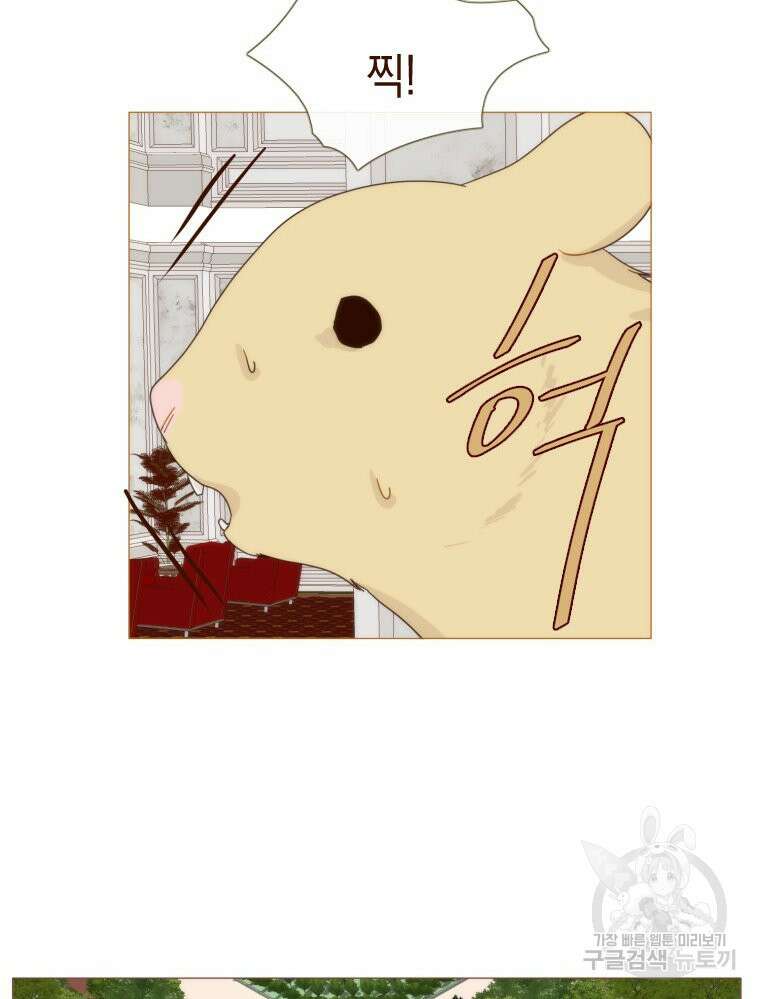 나를 견디세요 20화 7