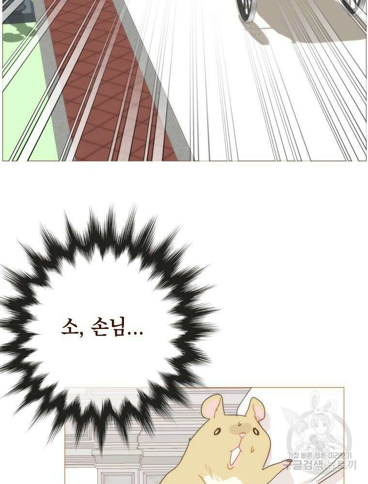 나를 견디세요 20화 10