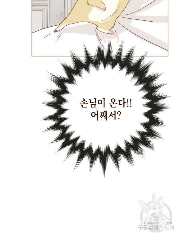 나를 견디세요 20화 11