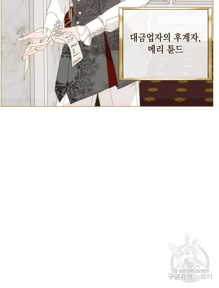 나를 견디세요 20화 13