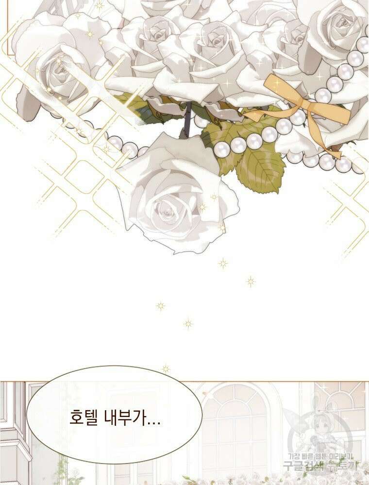 나를 견디세요 20화 17