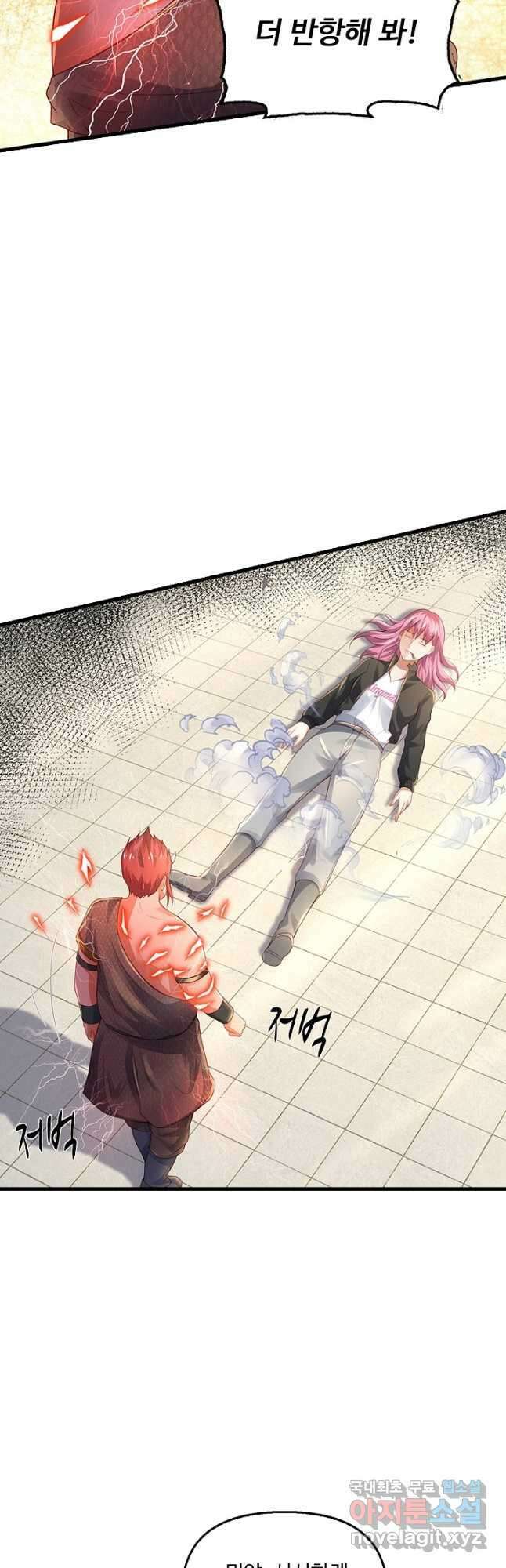 현세로 귀환한 최강 신선 151화 3