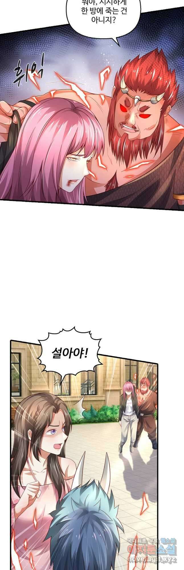 현세로 귀환한 최강 신선 151화 4