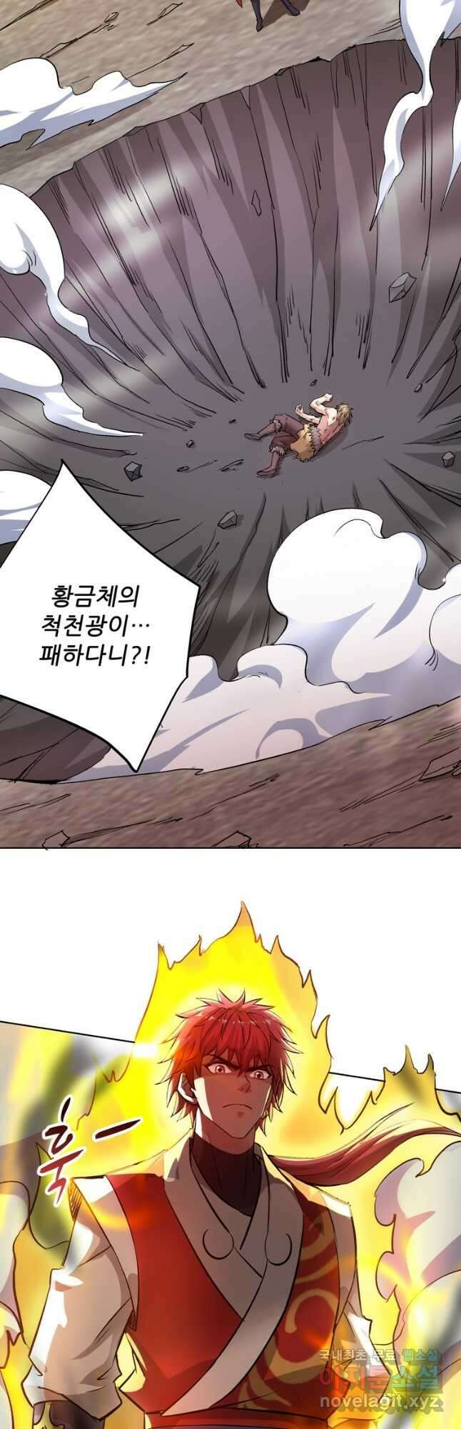 무영삼천도 128화 6