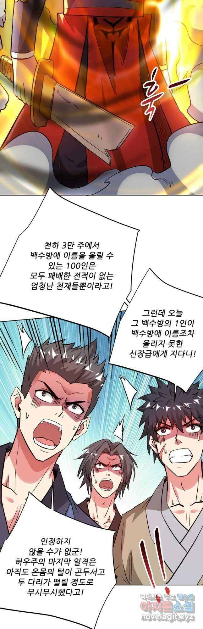 무영삼천도 128화 7