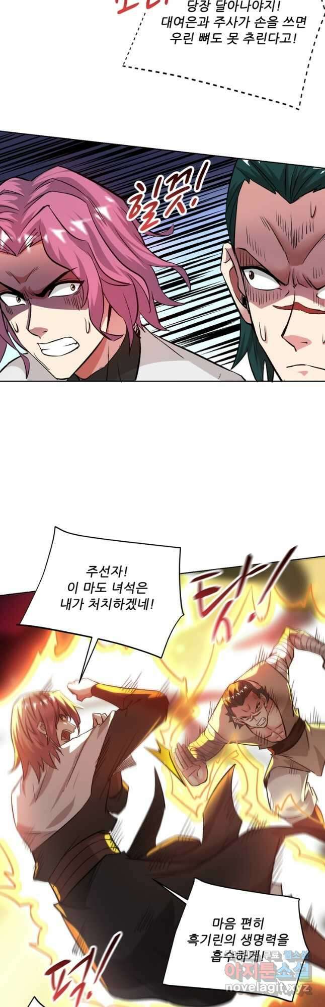 무영삼천도 128화 9