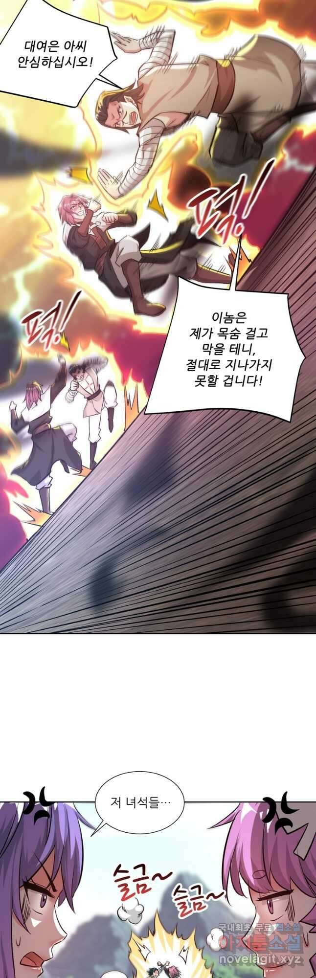 무영삼천도 128화 10