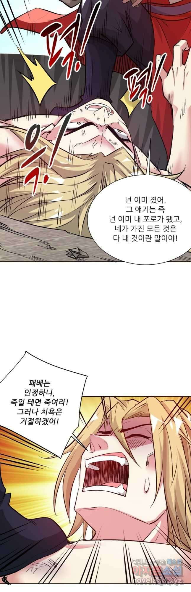 무영삼천도 128화 18