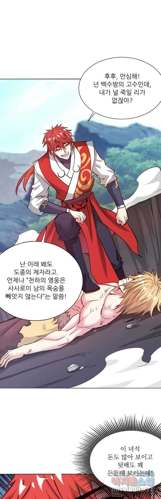 무영삼천도 128화 19