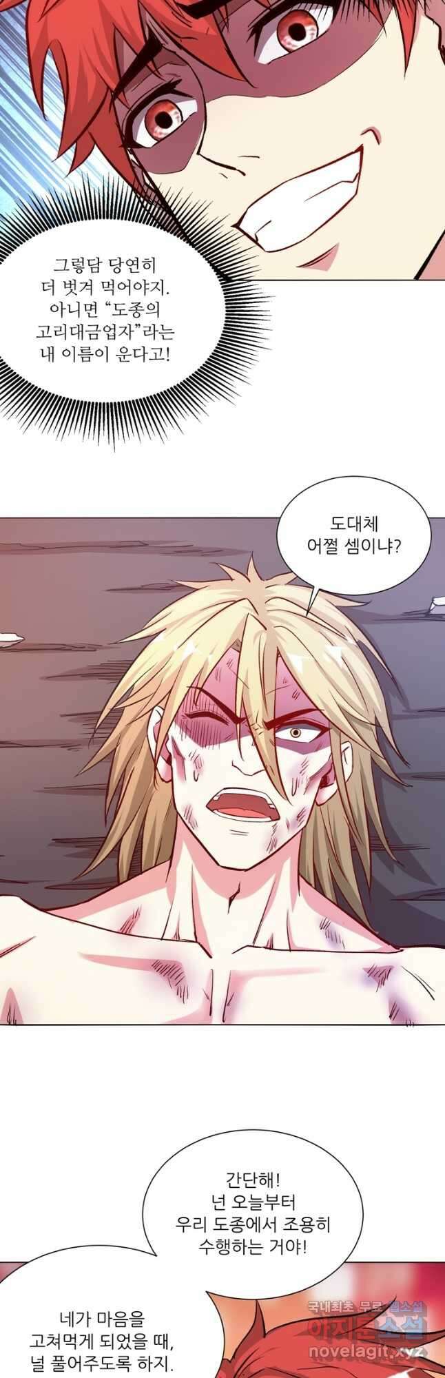 무영삼천도 128화 20