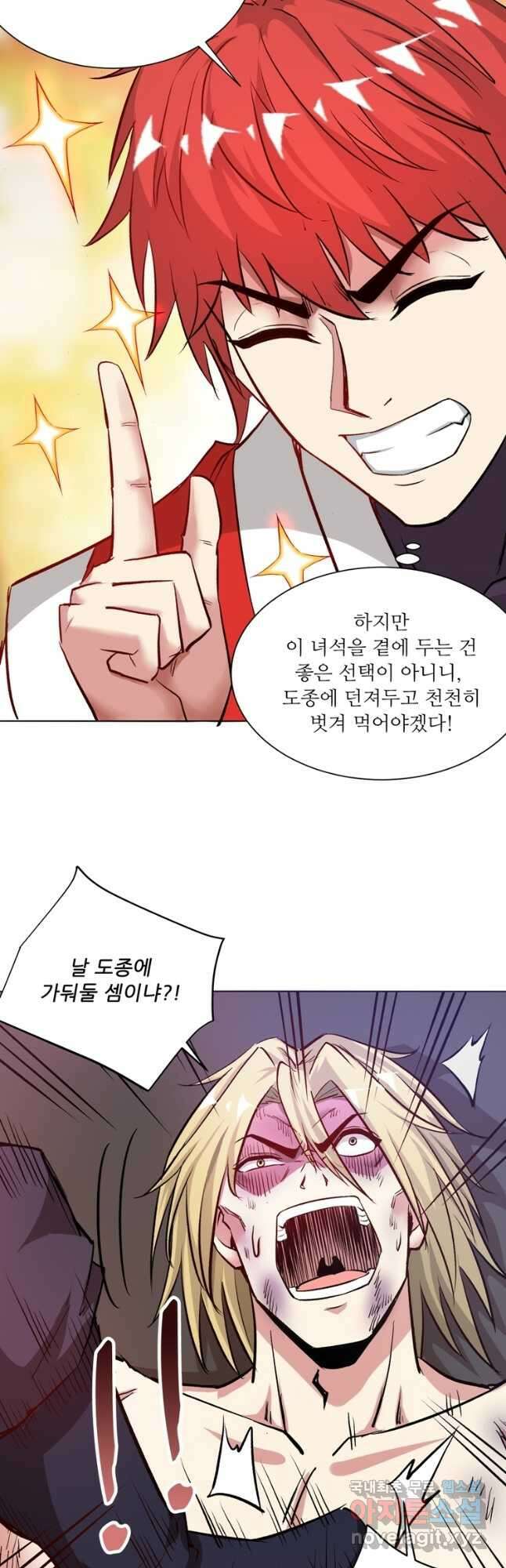 무영삼천도 128화 21
