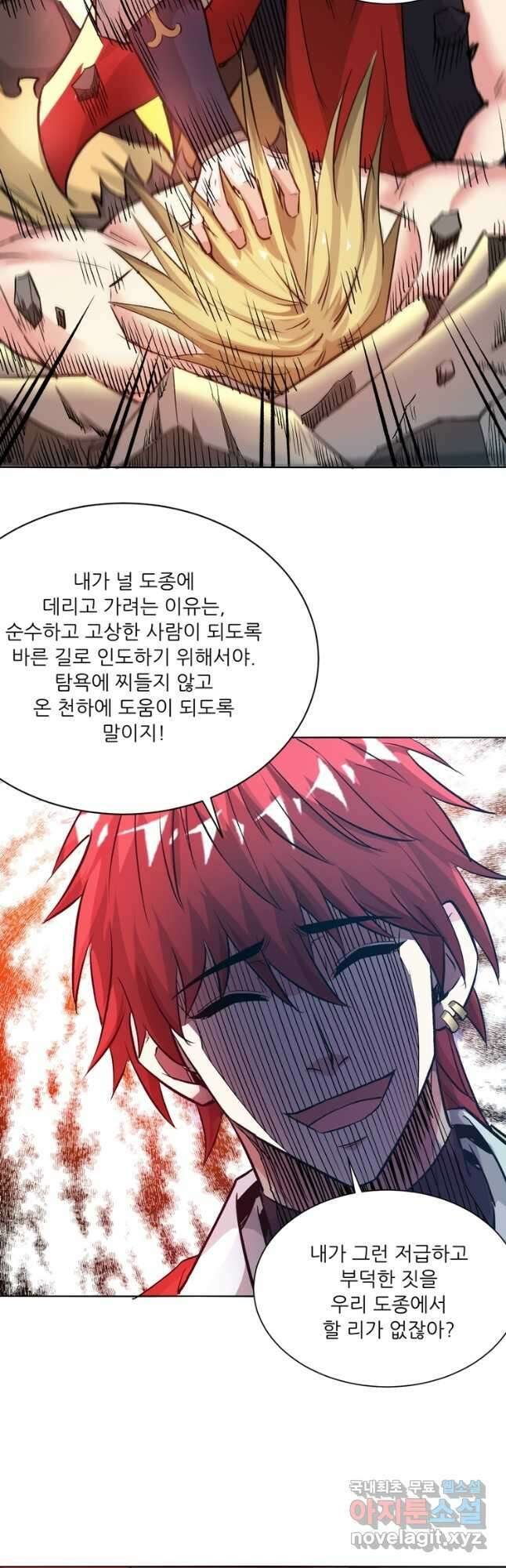 무영삼천도 128화 23