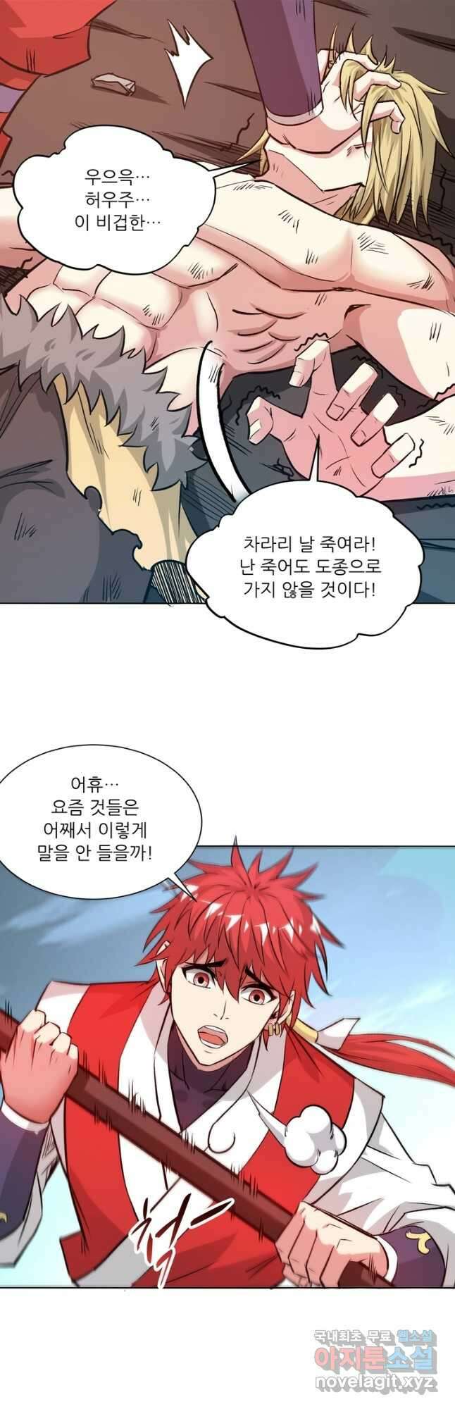 무영삼천도 128화 24