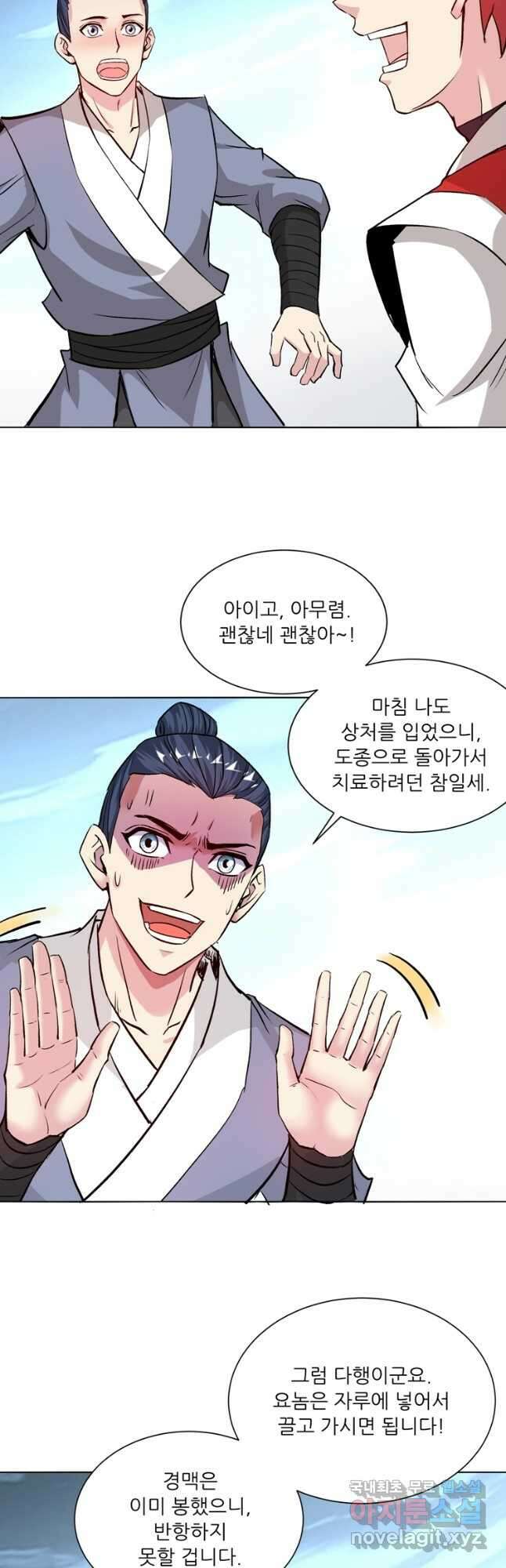무영삼천도 128화 28