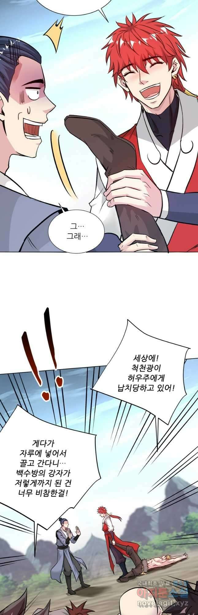 무영삼천도 128화 29