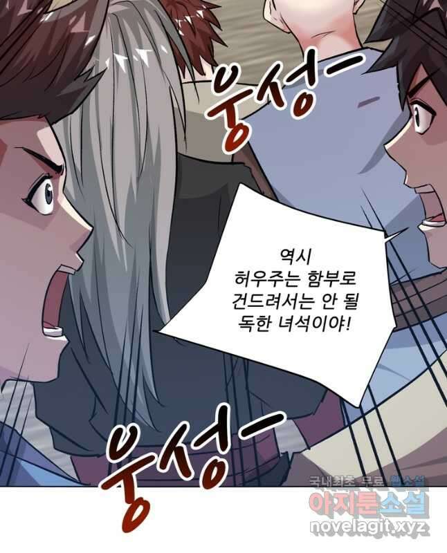 무영삼천도 128화 30