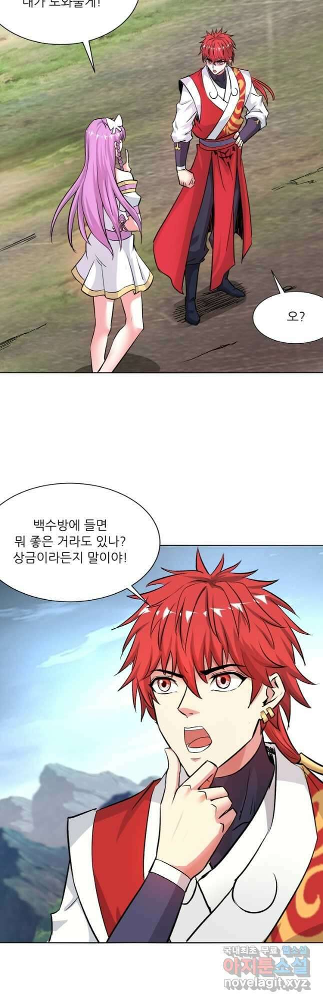 무영삼천도 128화 32