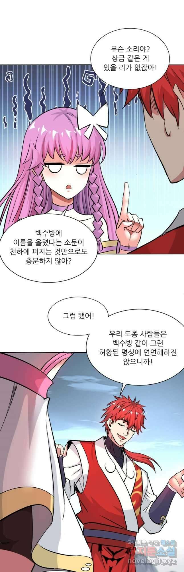 무영삼천도 128화 33