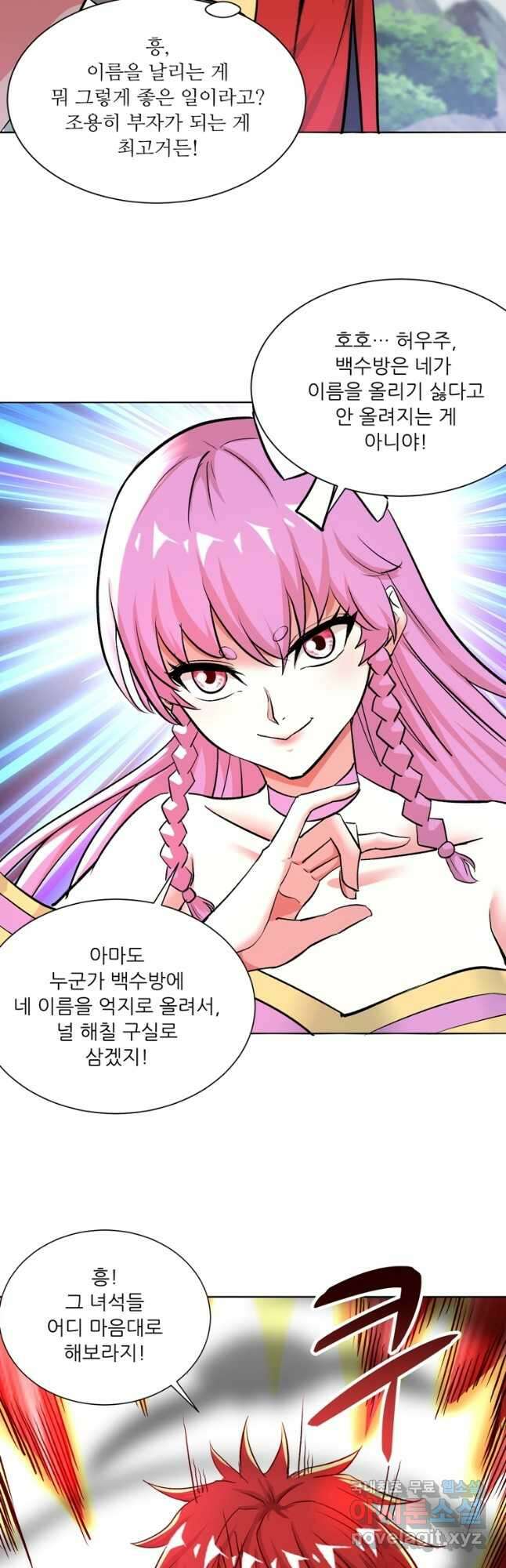 무영삼천도 128화 34