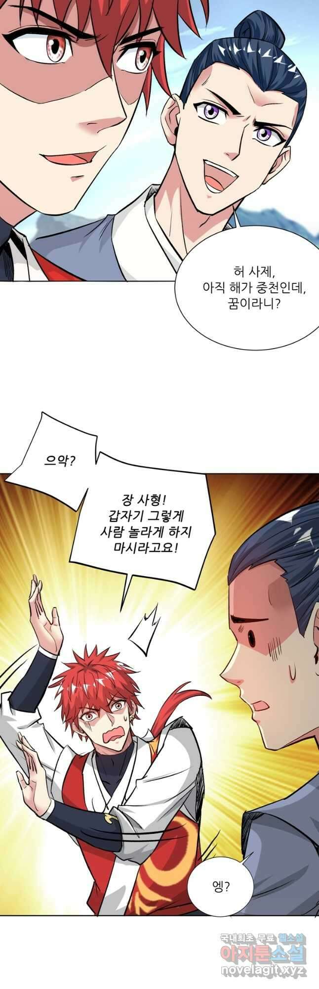 무영삼천도 128화 42