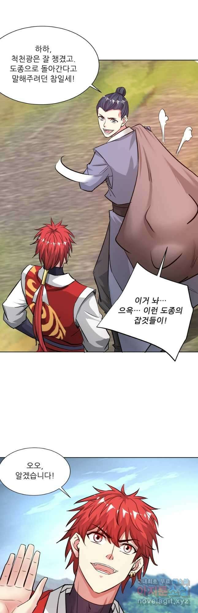 무영삼천도 128화 43