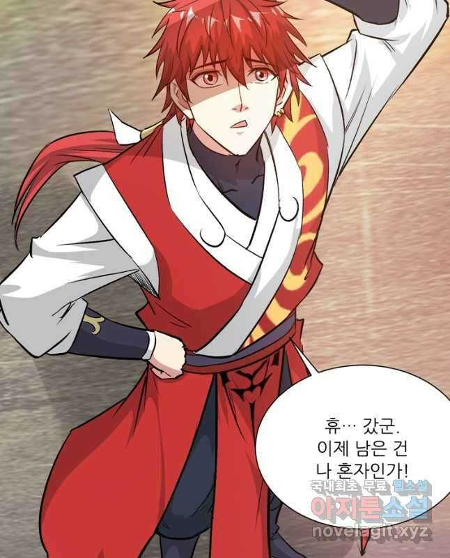 무영삼천도 128화 45
