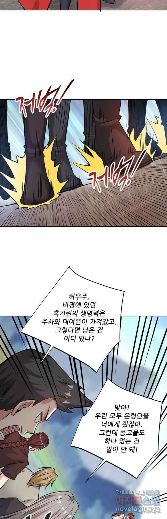 무영삼천도 128화 46