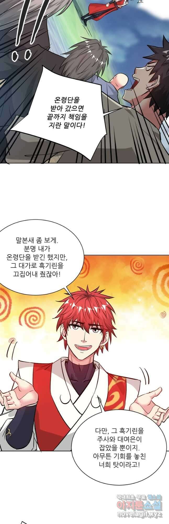 무영삼천도 128화 47