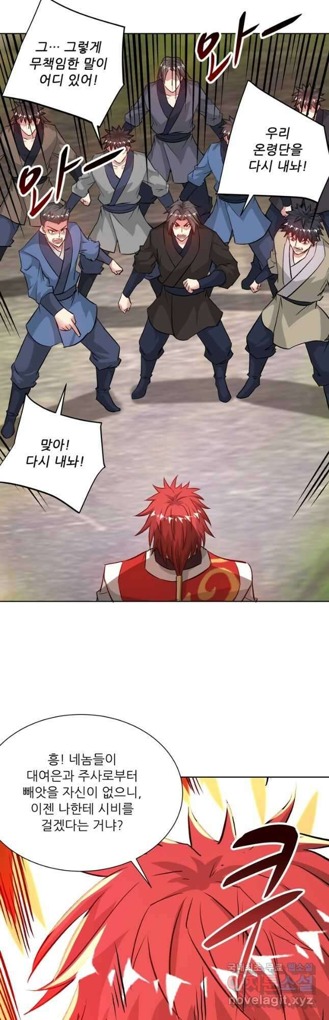 무영삼천도 128화 48