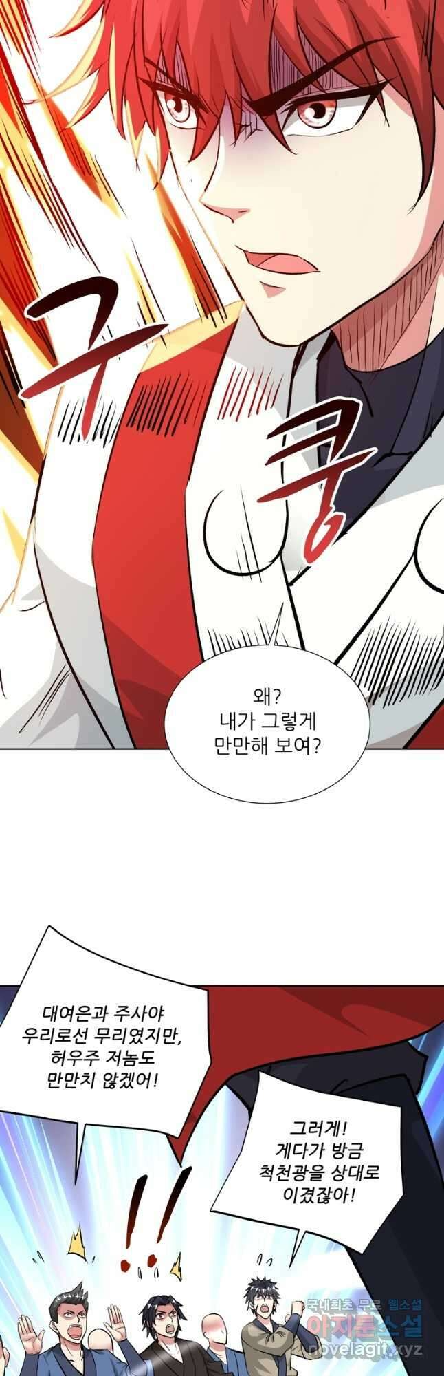 무영삼천도 128화 49