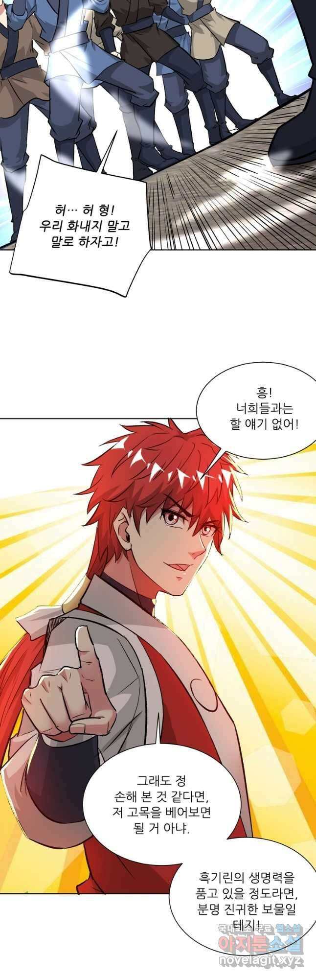 무영삼천도 128화 50