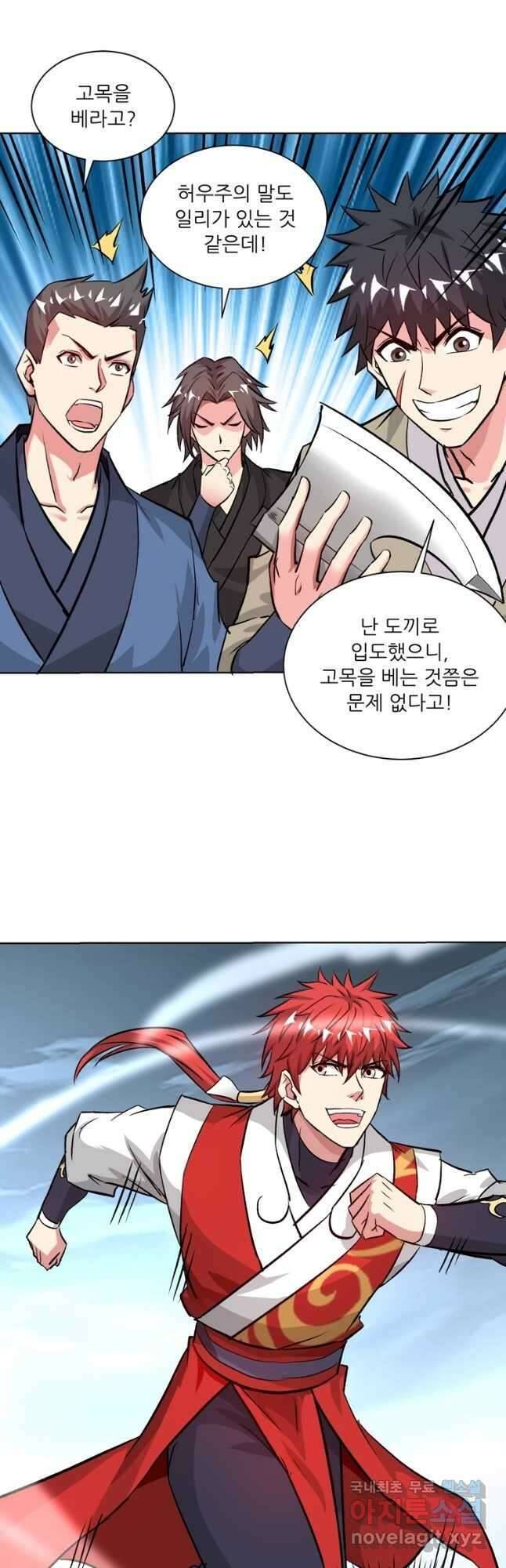 무영삼천도 128화 51