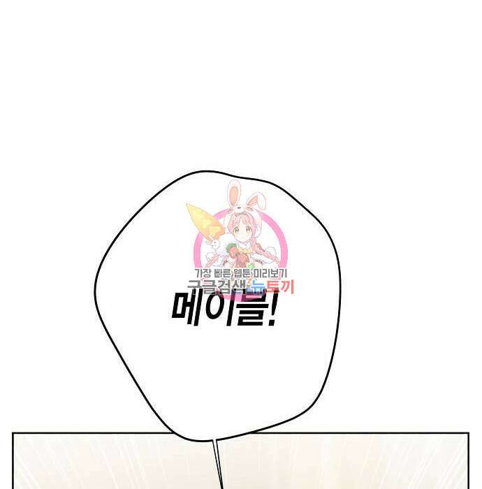 베이비 폭군 4화 1