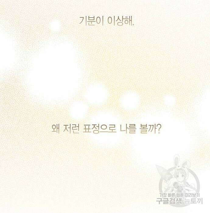 베이비 폭군 4화 13
